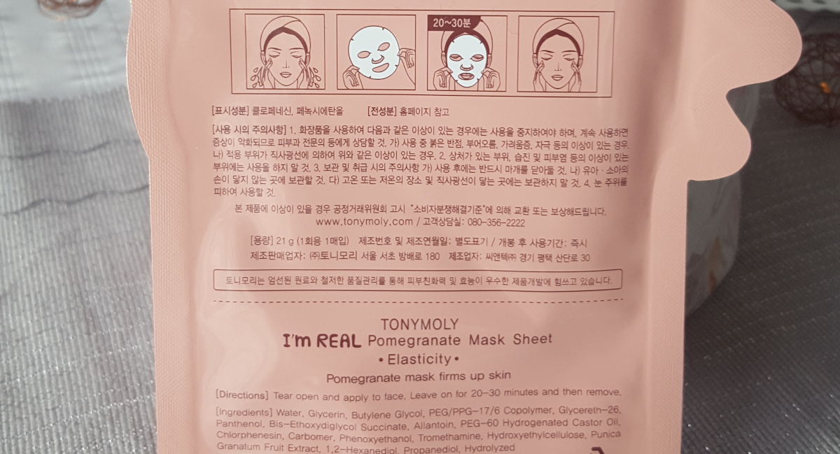 You are currently viewing TONYMOLY I’m REAL Pomegranate Mask Sheet (Elasticity)