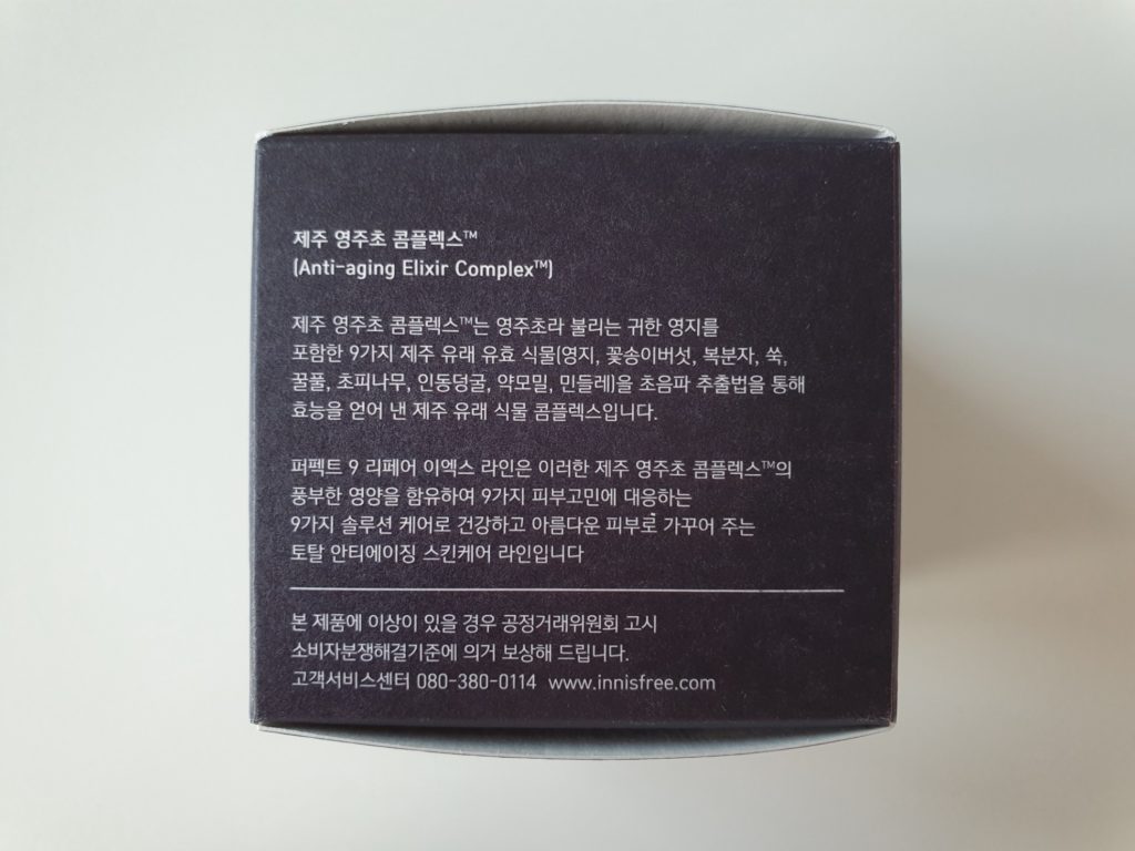 innisfree Perfect 9 Repair Eye Cream EX