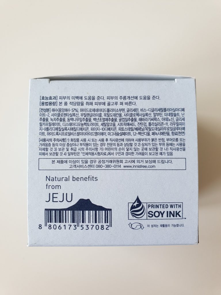 innisfree Jeju Lava Seawater Deep Cream