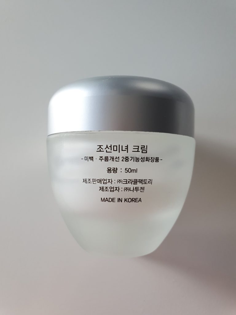 Beauty of Joseon Dynasty Cream