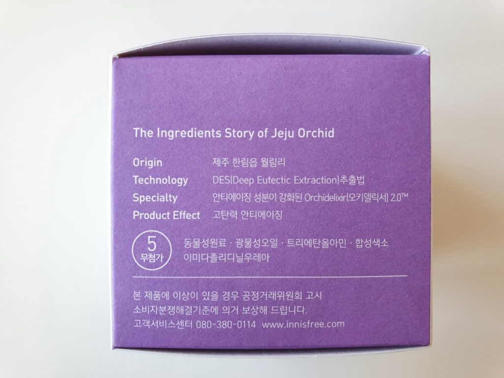 innisfree Jeju Orchid Eye Cream 