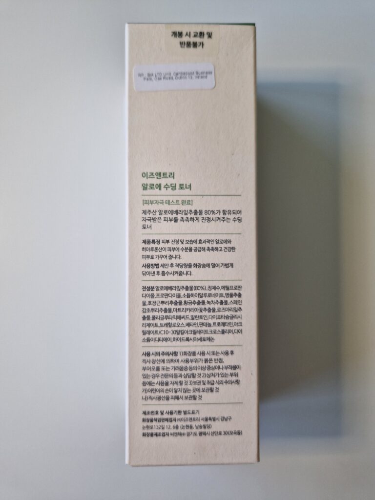Ich habe den Isntree Aloe Soothing Toner getestet.